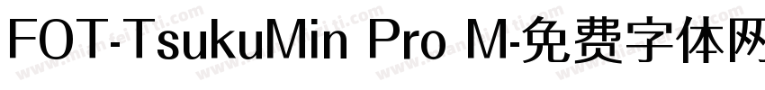 FOT-TsukuMin Pro M字体转换